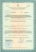 Аппараты Скэнар в Калининграде купить Официальный сайт Дэнас kupit-denas.ru