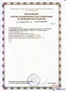 ДЭНАС-ПКМ (13 программ) купить в Калининграде