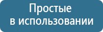 аппарат Денас комплекс