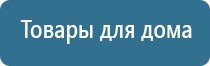 НейроДэнс Пкм лечение насморка