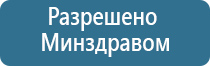 Кардио мини Нейроденс аппарат велнео