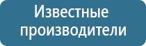 электростимулятор чрескожный Нейроденс Пкм