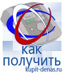 Официальный сайт Дэнас kupit-denas.ru Малавтилин в Калининграде