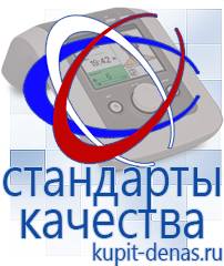 Официальный сайт Дэнас kupit-denas.ru  в Калининграде
