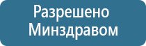 Дэнас орто динамическая электронейростимуляция