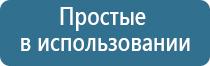 самоклеящиеся электроды Скэнар