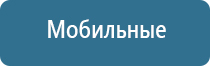 аппарат Нейроденс Кардио мини