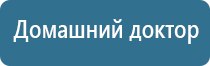 аппарат Денас Пкм при шейном Остеохондрозе