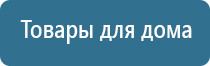 аппарат для коррекции артериального давления ДиаДэнс