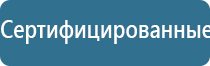 Дэнас Кардио мини аппарат для коррекции артериального давления