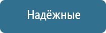 Дэнас Кардио мини аппарат для коррекции артериального давления