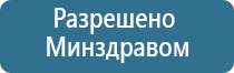 Дэнас Кардио мини аппарат электротерапевтический для коррекции артериального давления