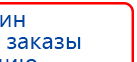 Ладос  купить в Калининграде, Аппараты Дэнас купить в Калининграде, Официальный сайт Дэнас kupit-denas.ru