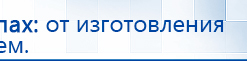 ДЭНАС-Остео купить в Калининграде, Аппараты Дэнас купить в Калининграде, Официальный сайт Дэнас kupit-denas.ru