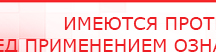 купить ДЭНАС-ПКМ (Детский доктор, 24 пр.) - Аппараты Дэнас в Калининграде