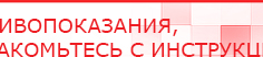 купить ДЭНАС-ПКМ (13 программ) - Аппараты Дэнас в Калининграде
