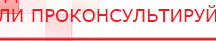 купить Комплект массажных электродов - Электроды Дэнас в Калининграде