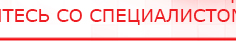 купить Дэнас ПКМ Про новинка 2023 - Аппараты Дэнас в Калининграде