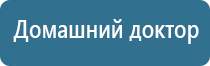 одеяло Дэнас