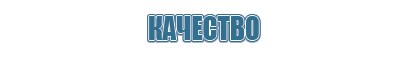 лечебное одеяло Дэнас олм