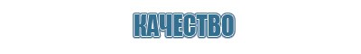 одеяло олм Дэнас