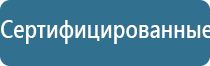 одеяло лечебное многослойное Дэнас олм